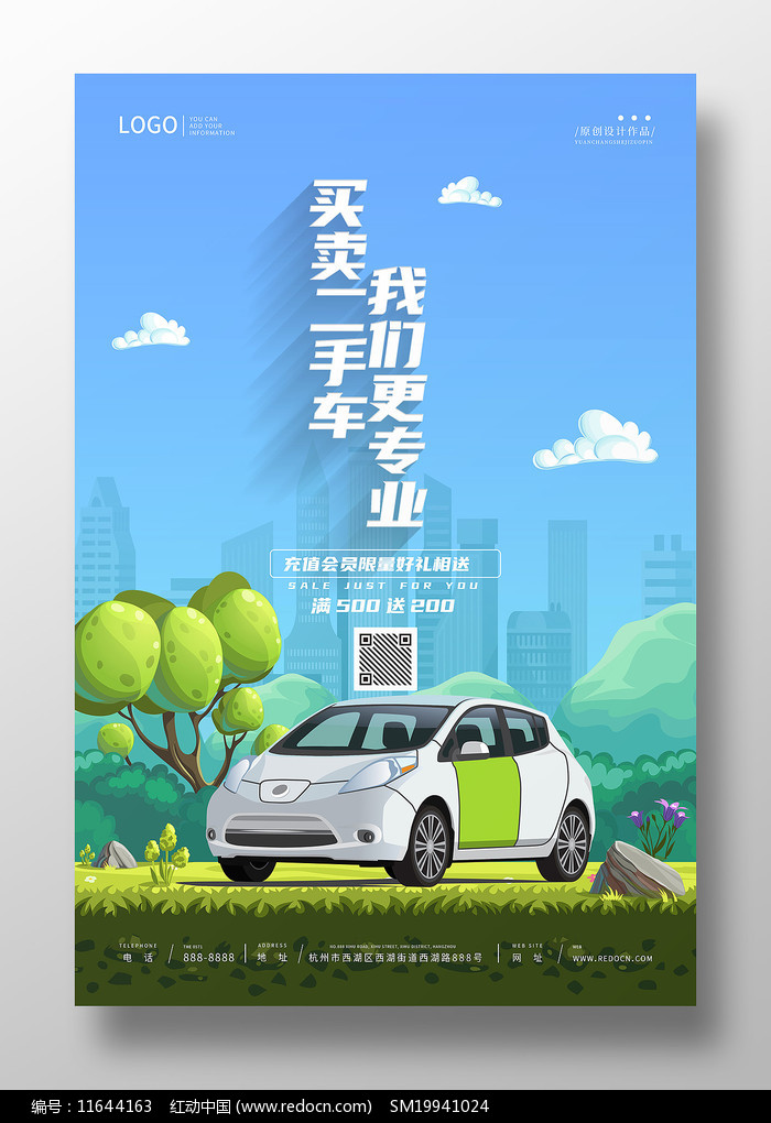 綠色新風(fēng)尚 新能源二手車，開啟智慧出行新選擇