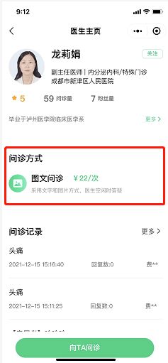 成都市新津區人民醫院互聯網醫院正式上線，開啟智慧醫療新篇章